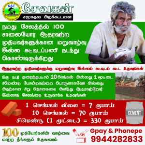 Sevagan - Special Day Posters (2)